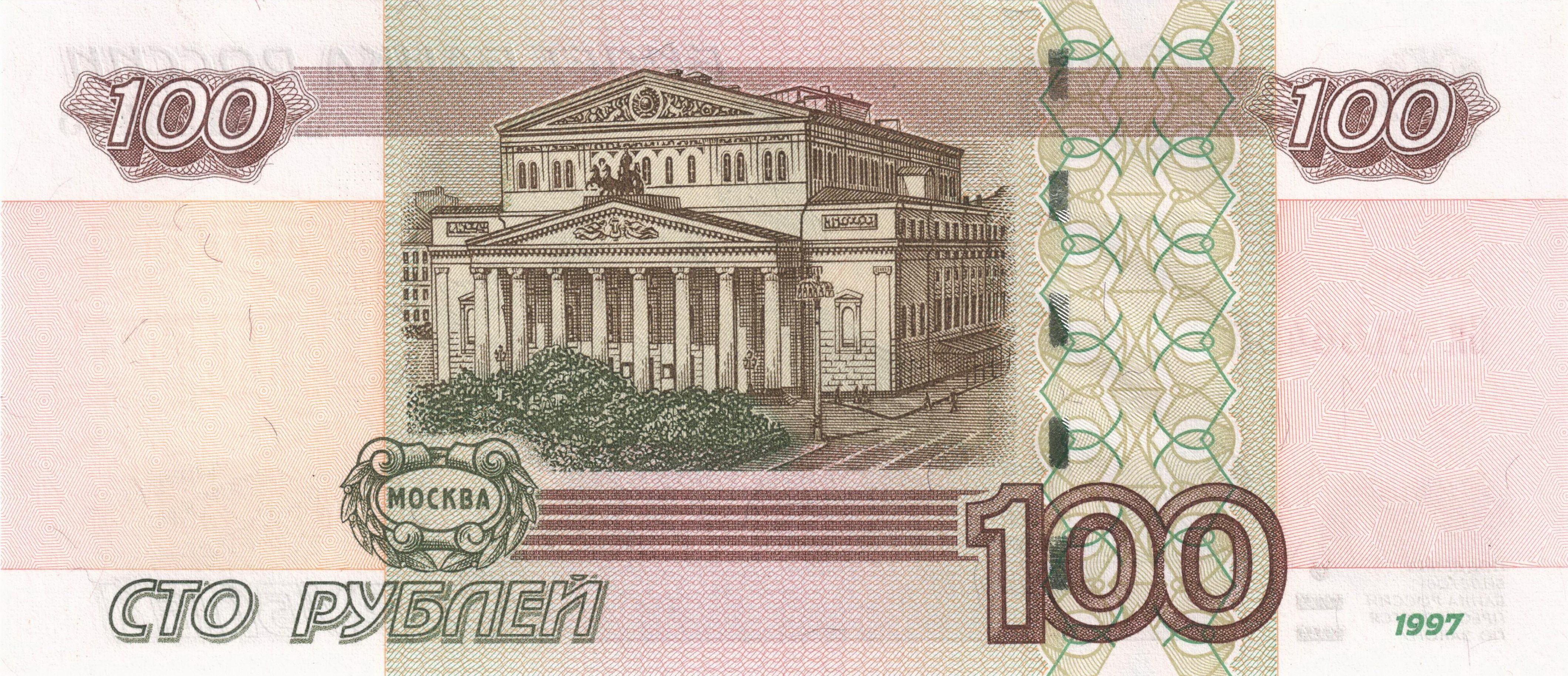 russian currency | Money Wiki - Russian Money | Russian | Pinterest ...