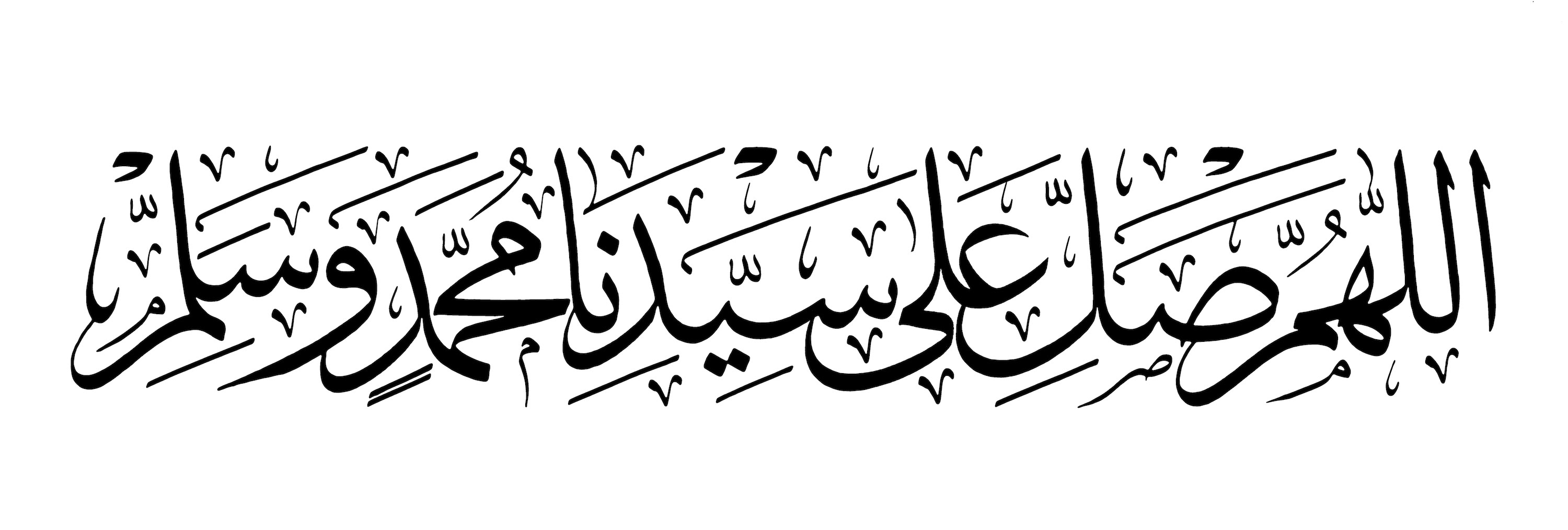Qadi Ismail's Salawat Hadiths 20 continued - YouTube