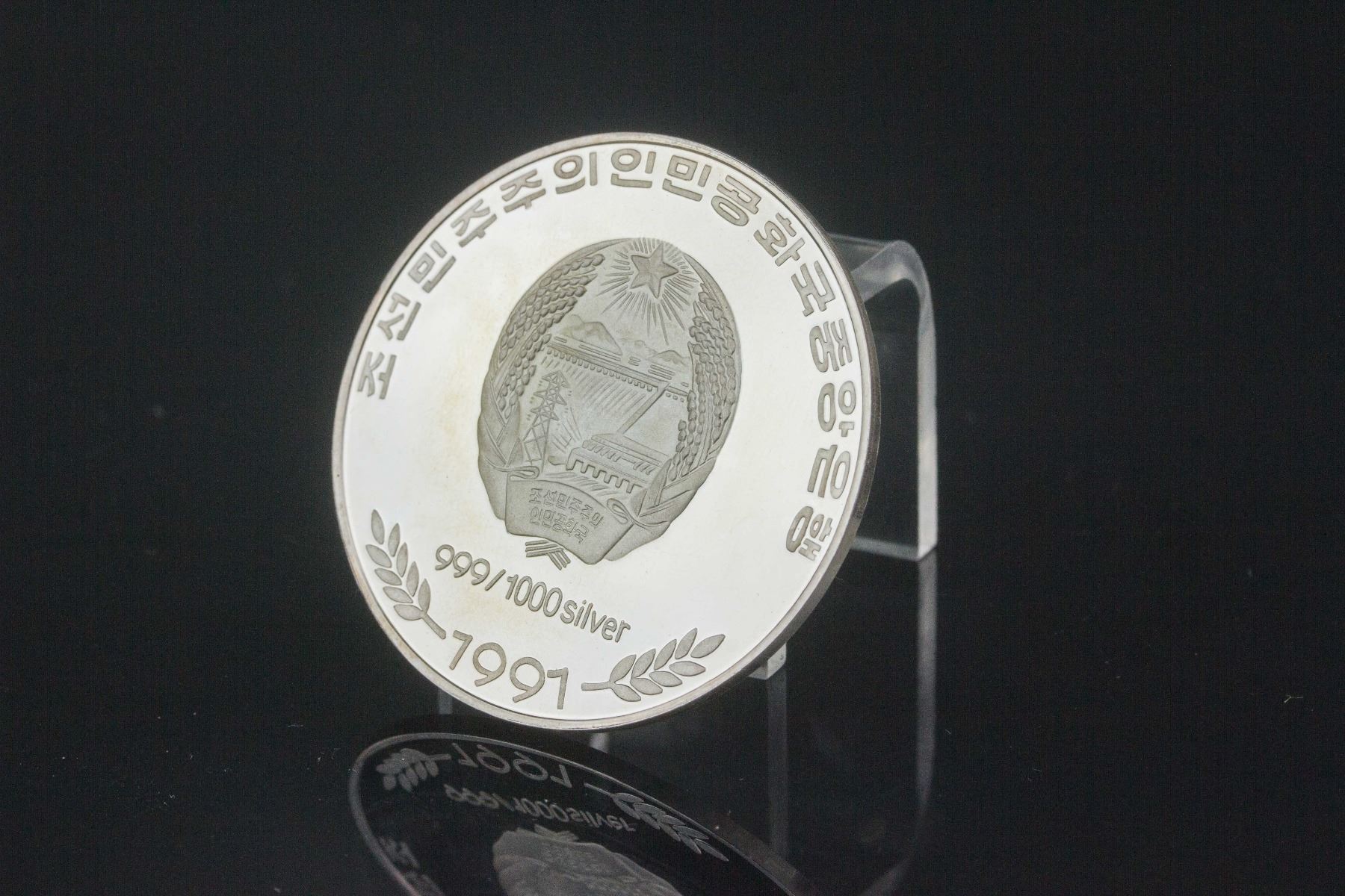 1992 North Korean Olympic Games Silver Coin 999 MK