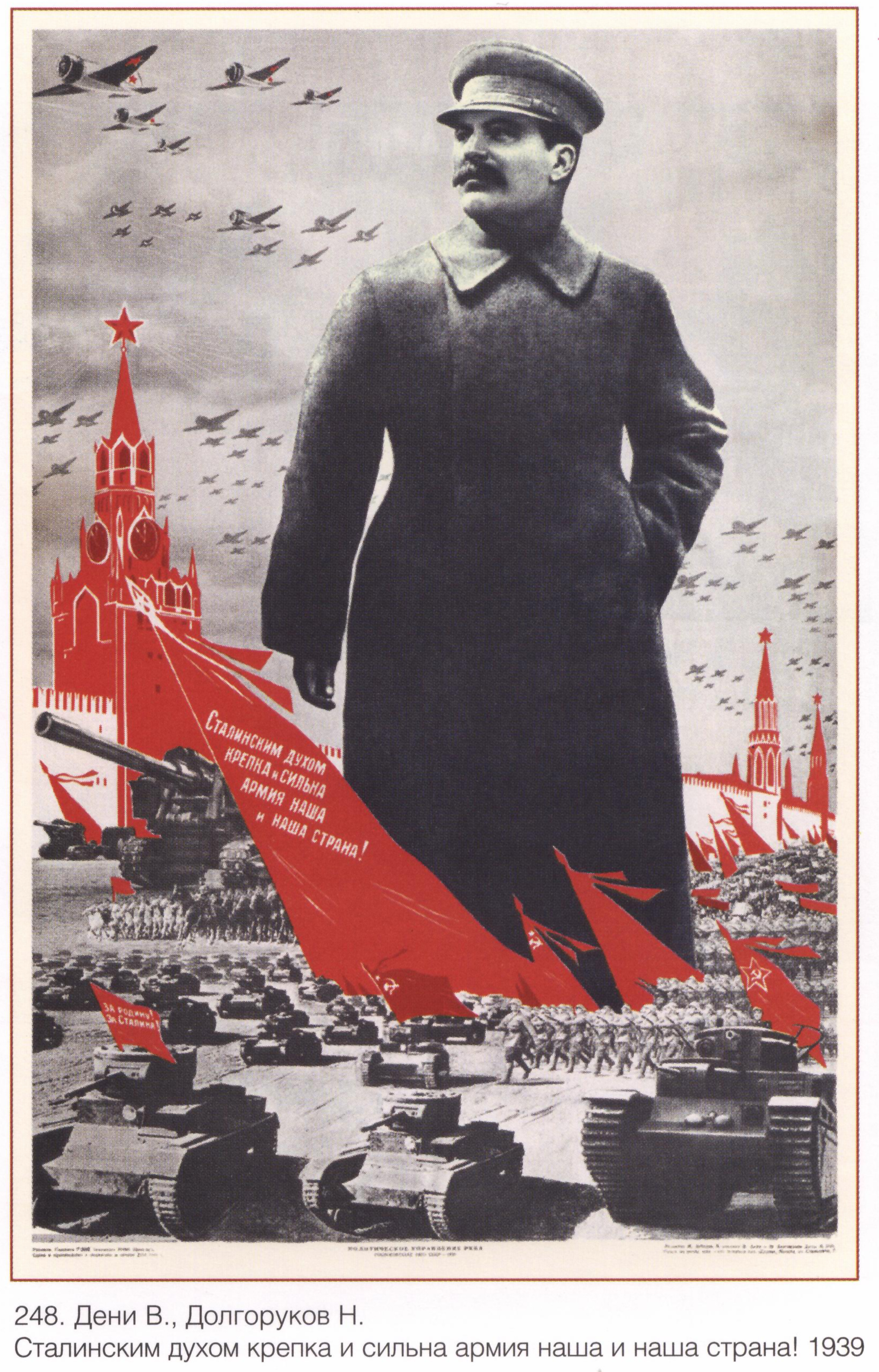 Soviet poster 1939. Unknown if it is pre-Polish invasion or about ...