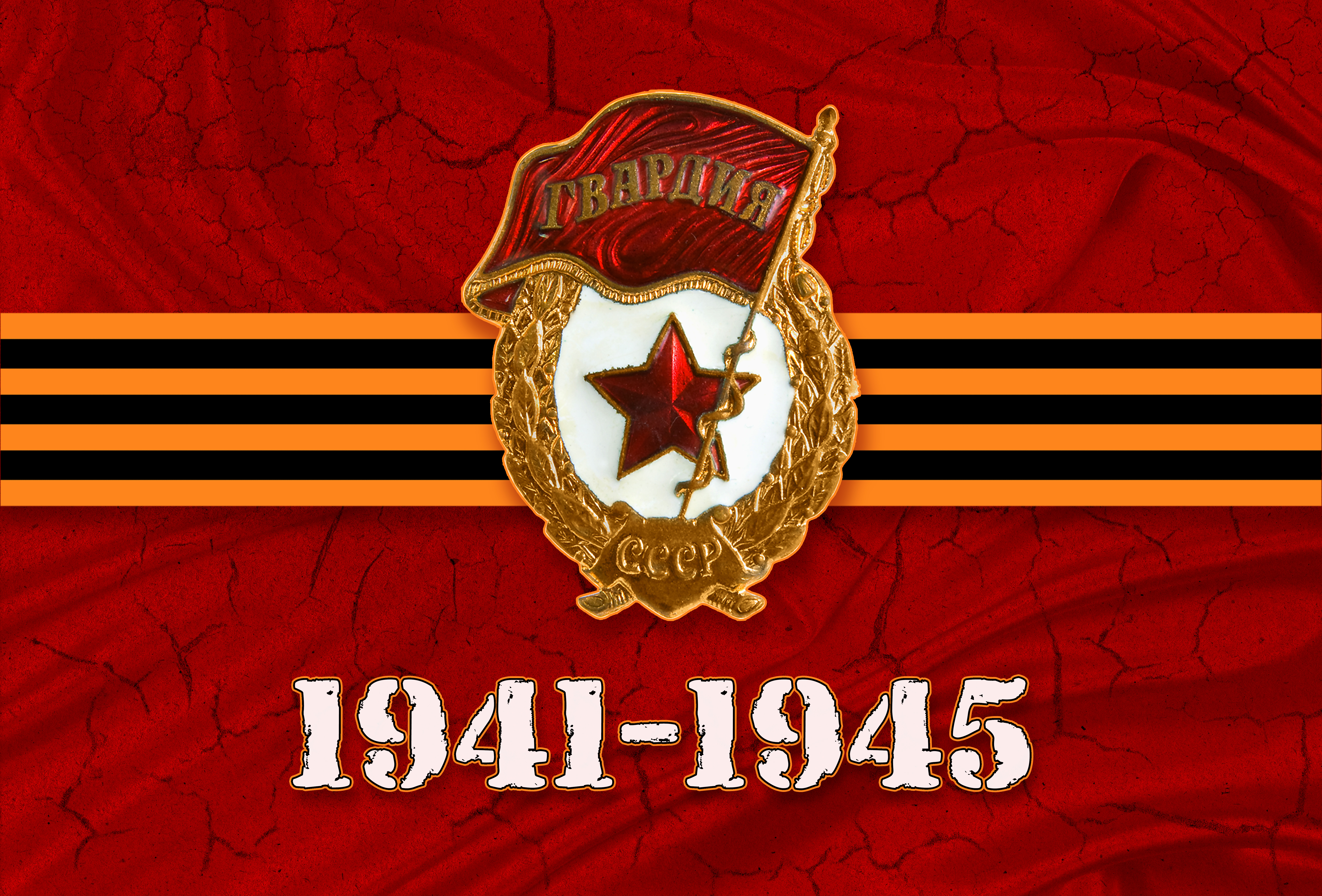 Soviet poster photo