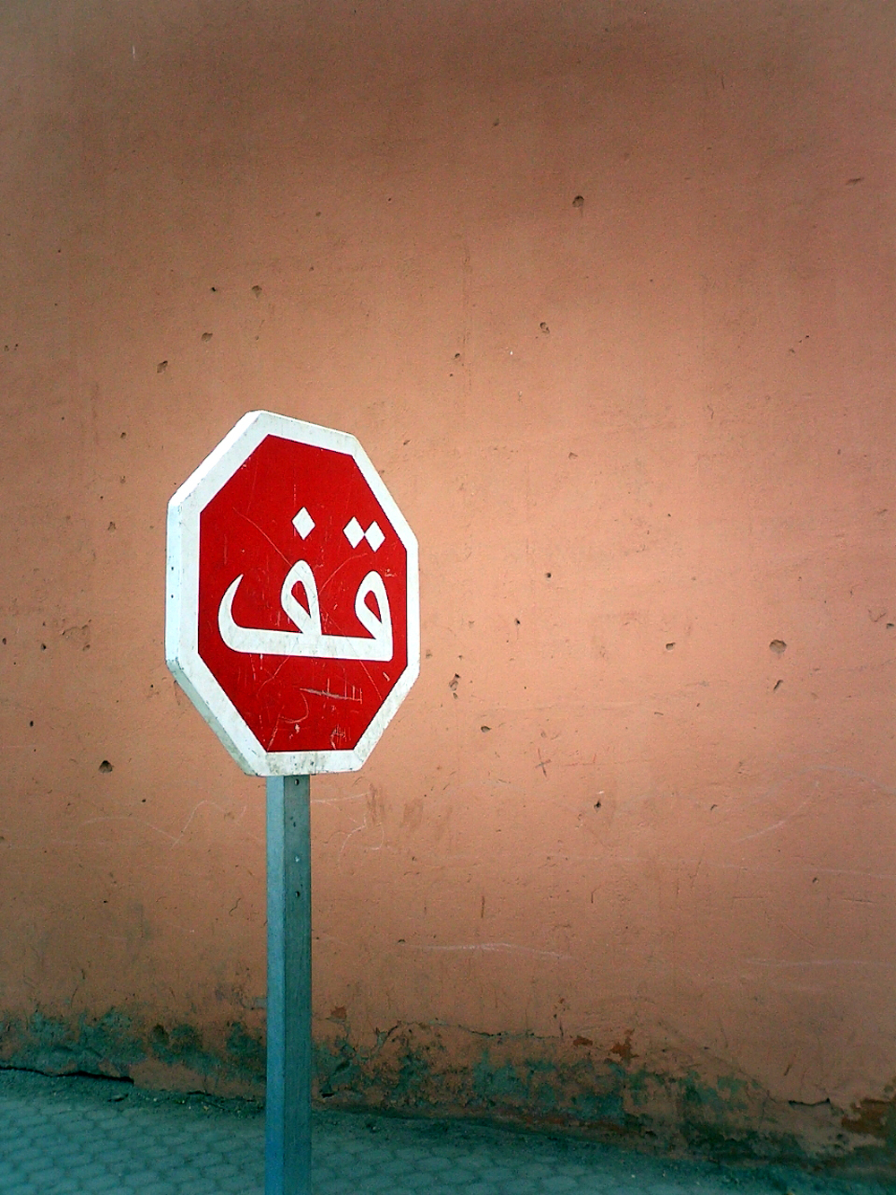 Stop sign in morocco photo