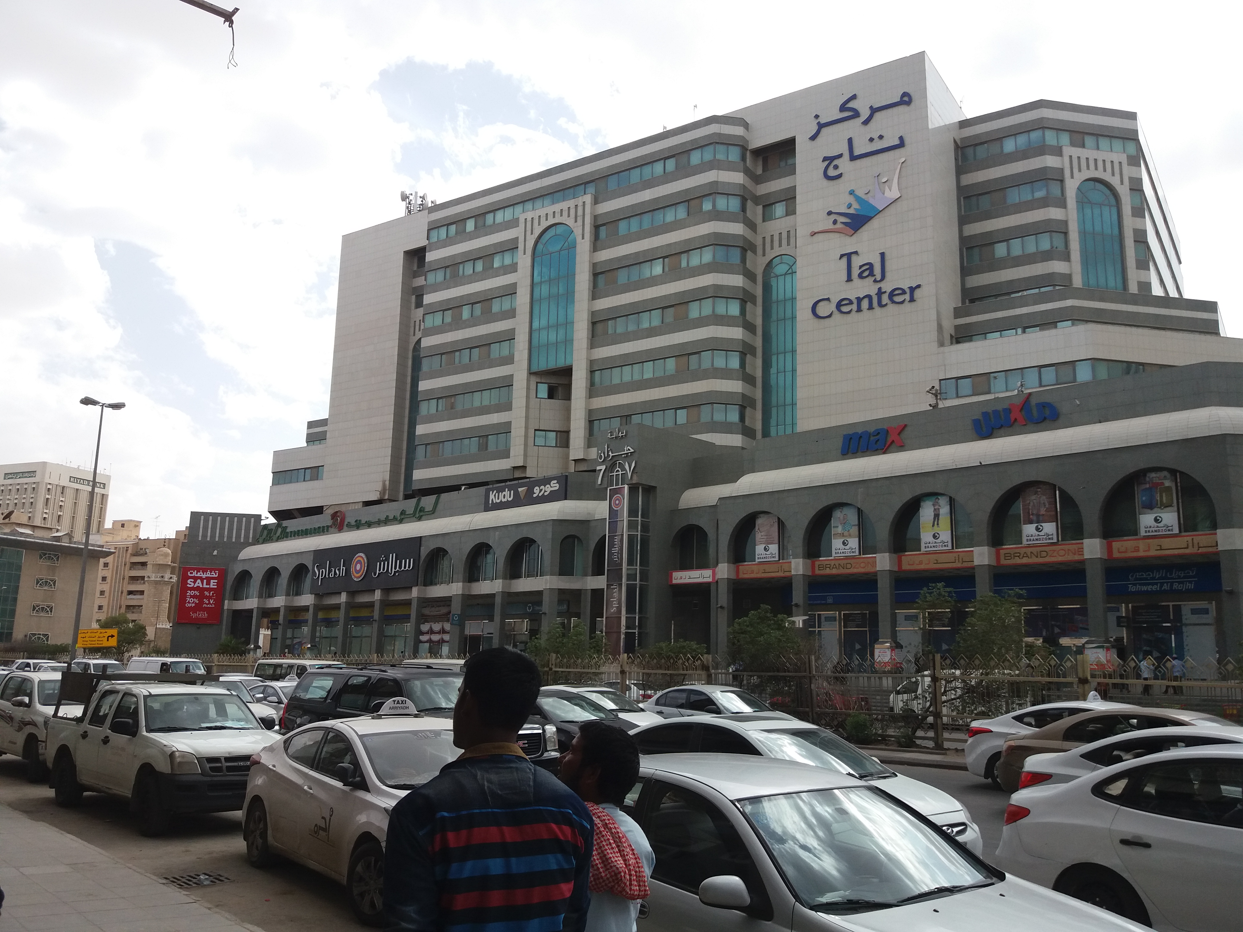 Taj center mall in saudi arabia photo