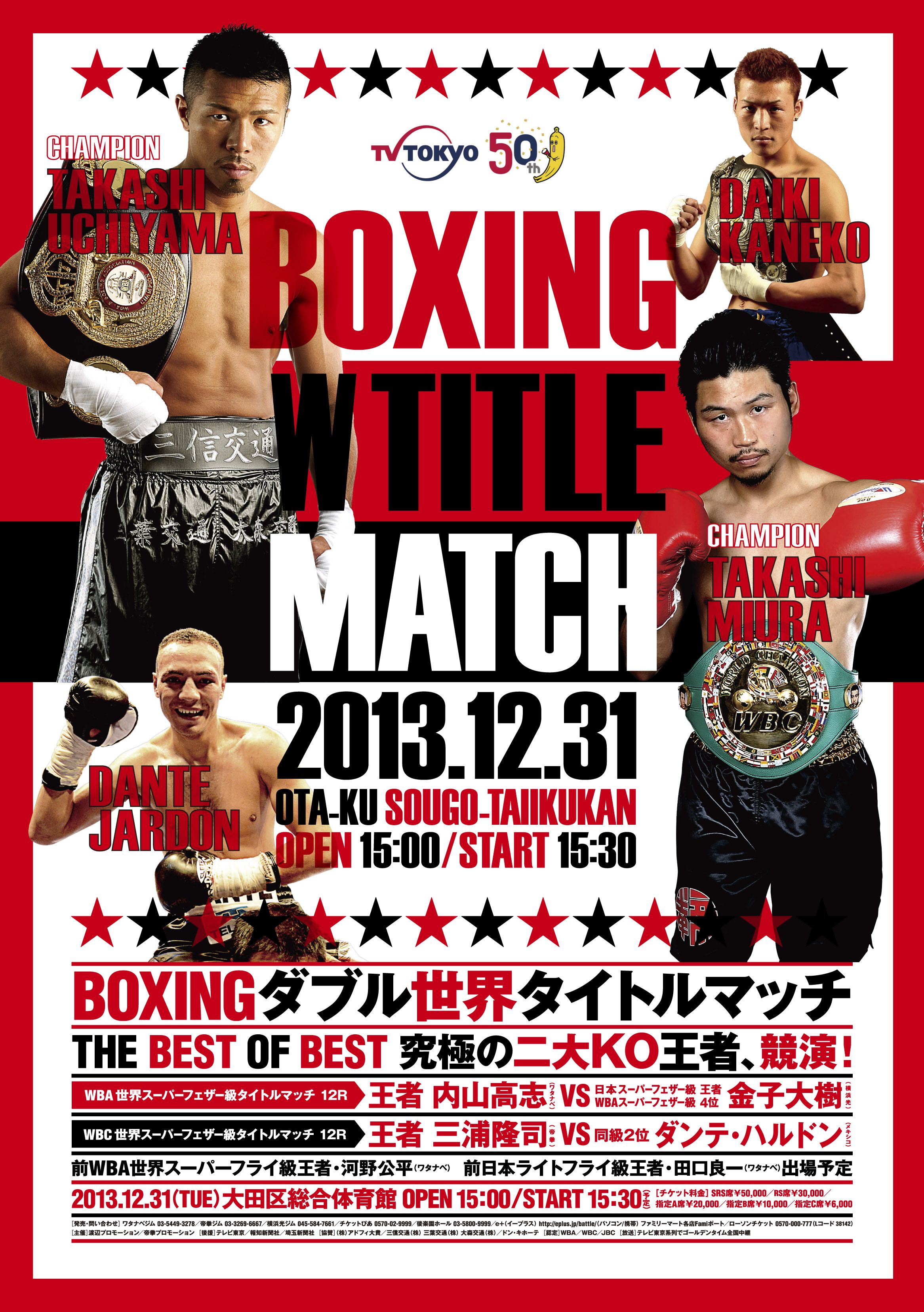 BOXING W TITLE MATCH | united lounge tokyo / graphic design office ...