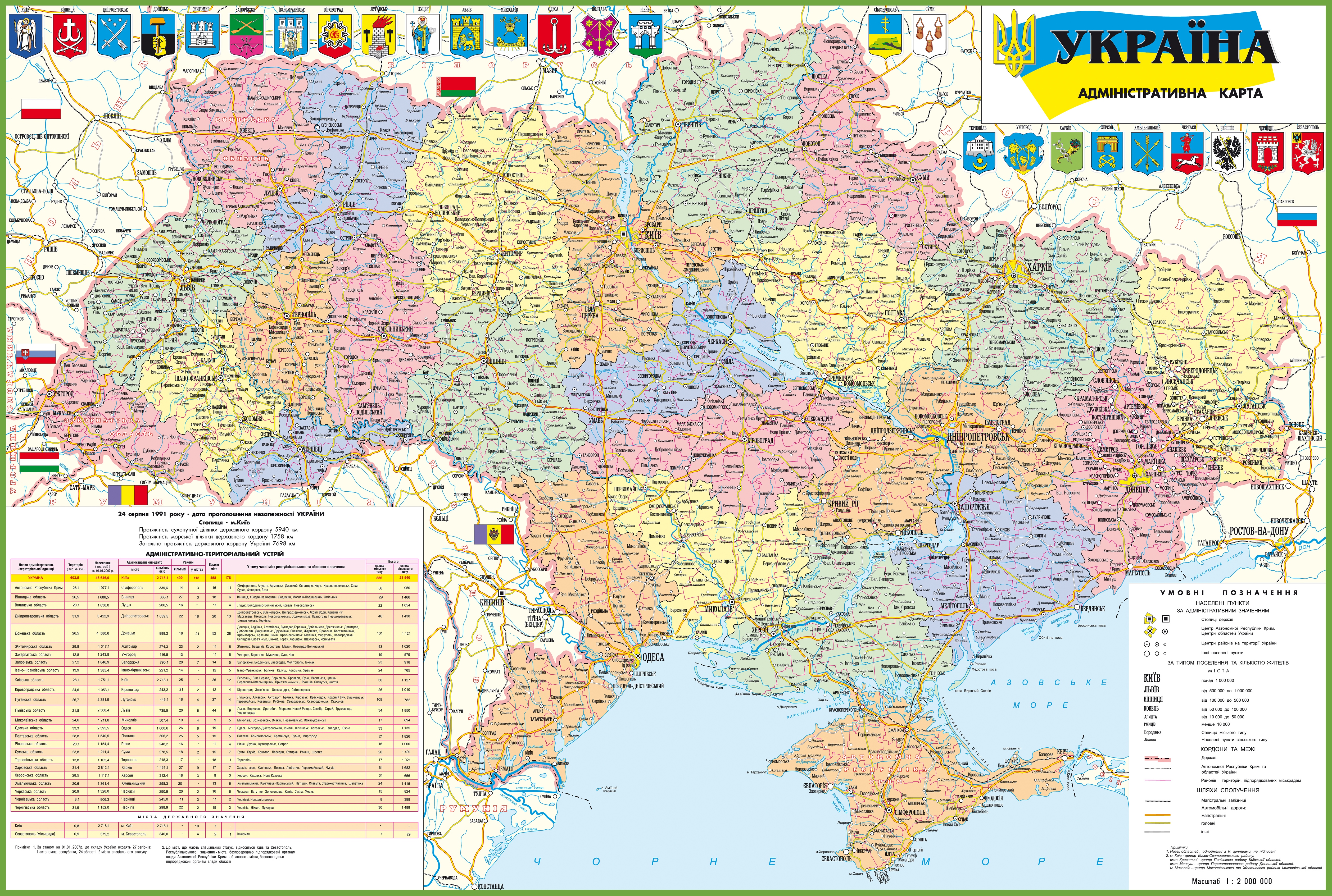 Large detailed map of Ukraine with cities and towns ﻿