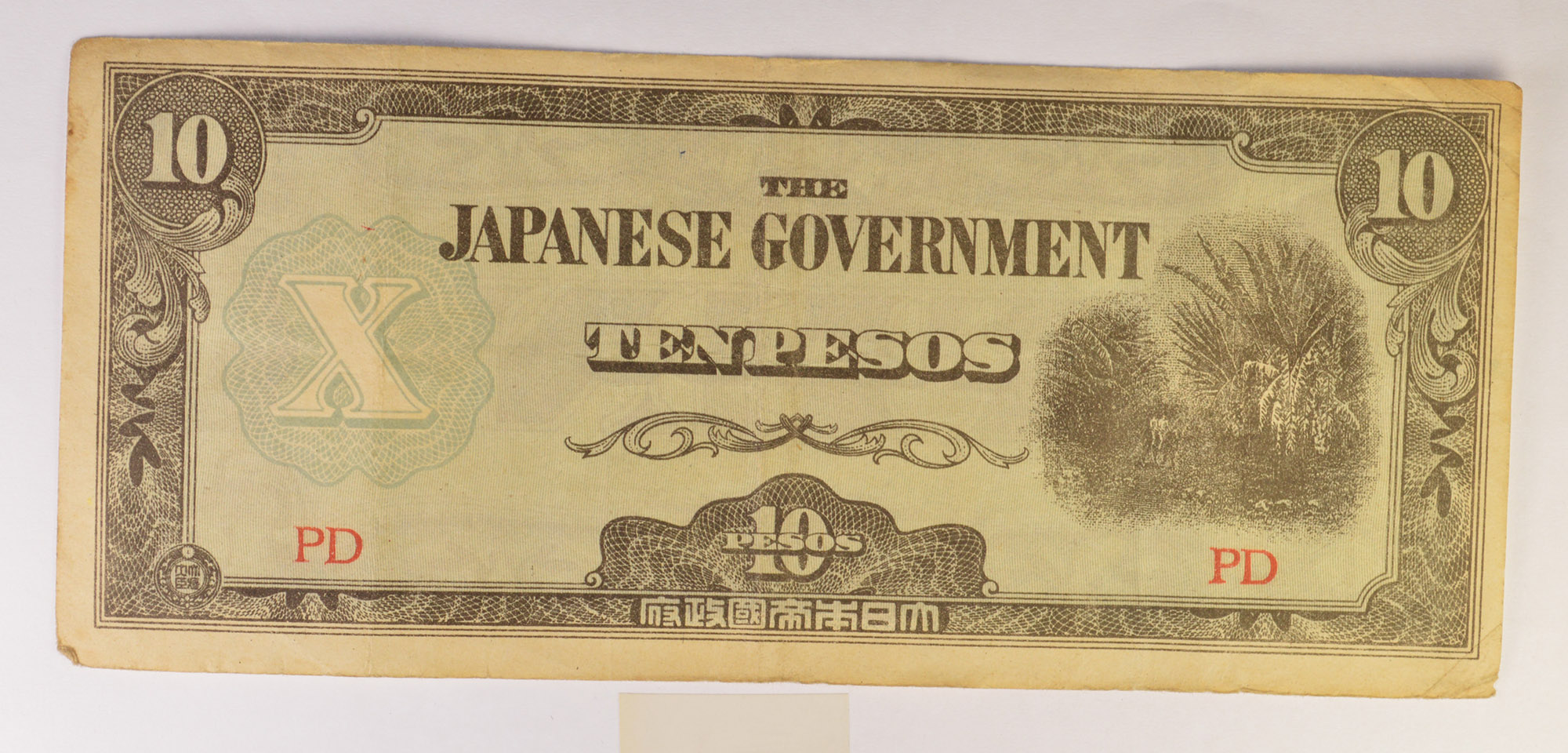 Japanese Government TEN Peso Bank Note Philippines Invasion Currency ...