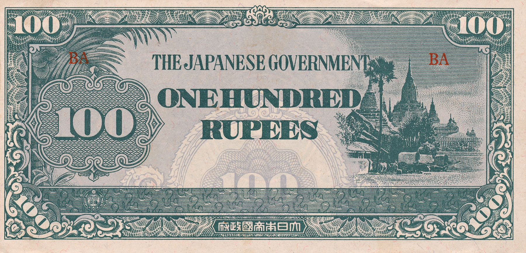 Vintage Banknote - Japanese Government, 100, Ornament, Rectangular, Rectangle, HQ Photo