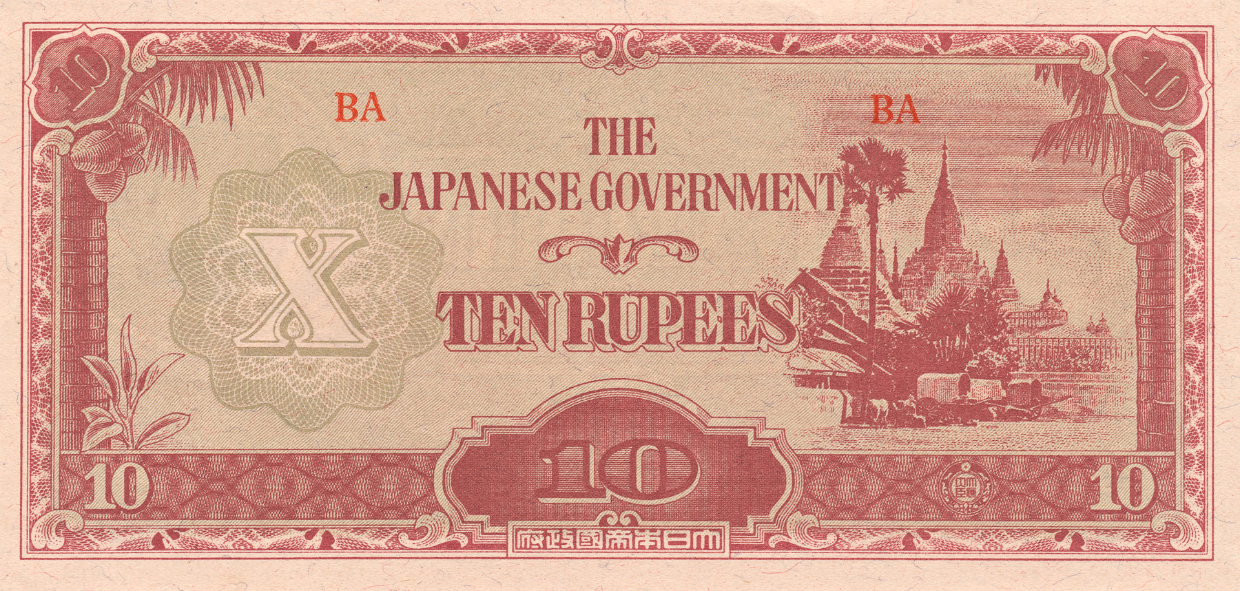 Vintage Banknote - Japanese Government, 10, Ornate, Red, Rectangular, HQ Photo