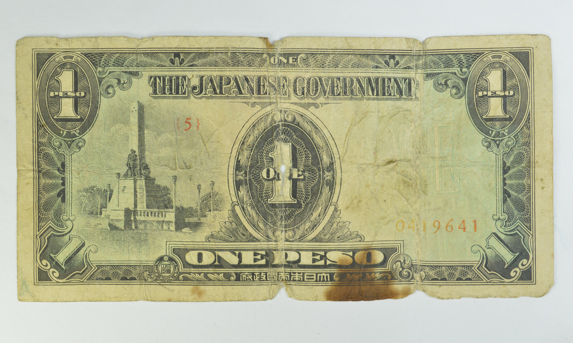 Vintage Japanese Paper Money Currency - Great Note from Japan ...