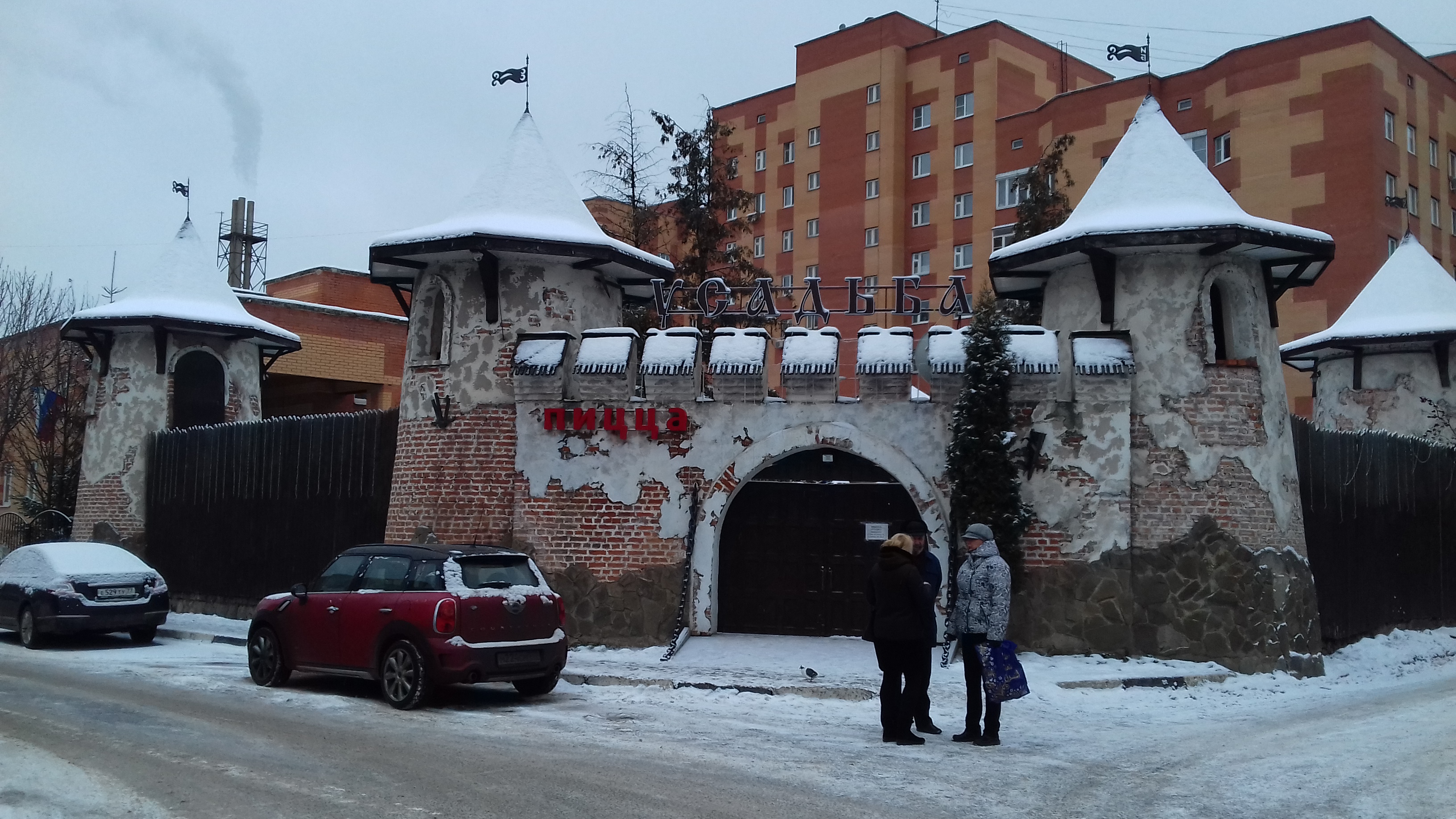 Ресторан Усадьба в посёлке Лесной Городок photo