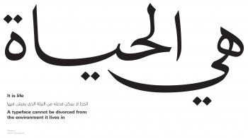 Arabic Type Designer Nadine Chahine | Create