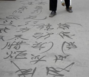 Chinese Street Graffiti