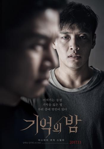 Subscene - Forgotten (Night of Memory / Gieokui Bam / 기억의 밤 ...