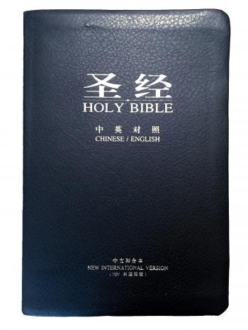 Holy Bible Bilingual (Chinese/English) New International Version ...