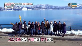 Watch: “SEVENTEEN's One Fine Day In Japan” Becomes A Video Game In ...