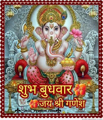 Shubh Budhwar Jai Shri Ganesh - SmitCreation.com