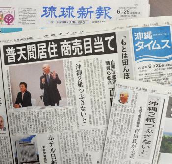 Media fire back at LDP for targeting revenue of newspapers critical ...
