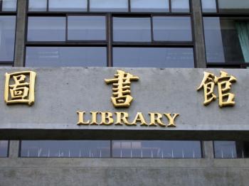Public Library Building
