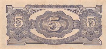 Vintage Banknote - Japanese Government