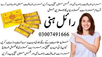 VIP Royal Honey In Pakistan - 03007491666