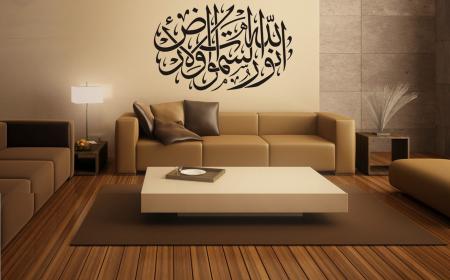 Arabic Wall Design