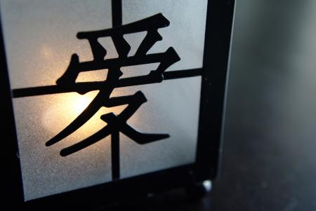 Lamp with asian symbol