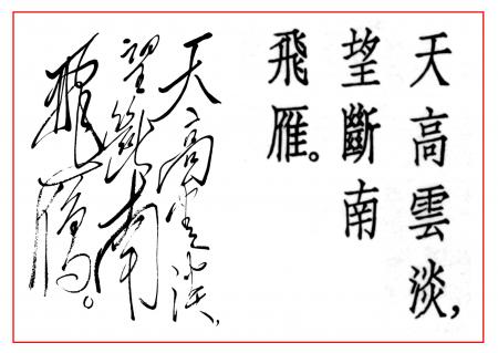 Old World Calligraphy