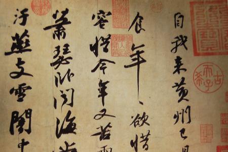 Old World Calligraphy
