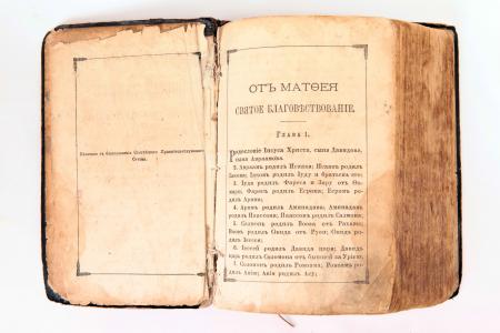 Open Vintage Russian Book