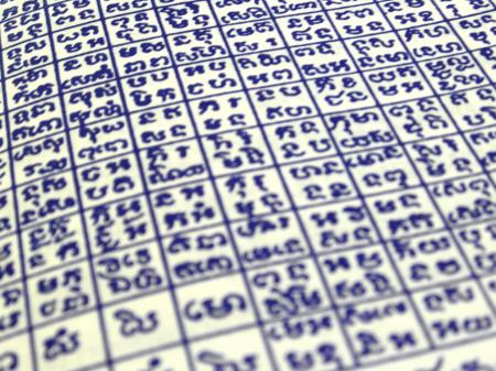 Sanskrit Characters Pattern