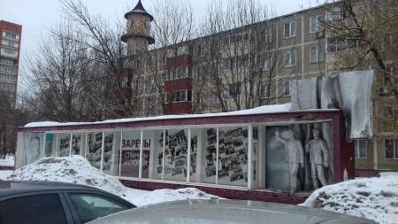 Исторический стенд на Заречной улице в посёлке Заречье