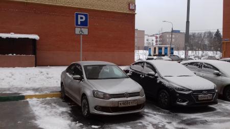 Парковка для инвалидов в посёлке Лесной Городок