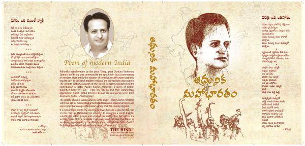Adhunika Mahabharatam by Gunturu Seshendra Sharma