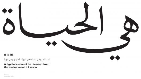 Arabic Text