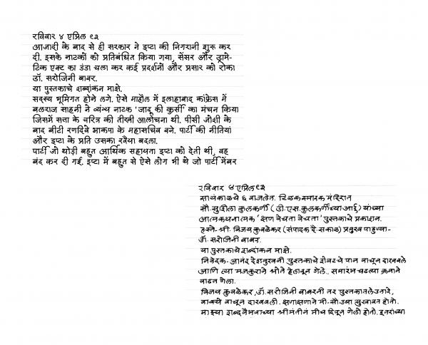Handwriting text