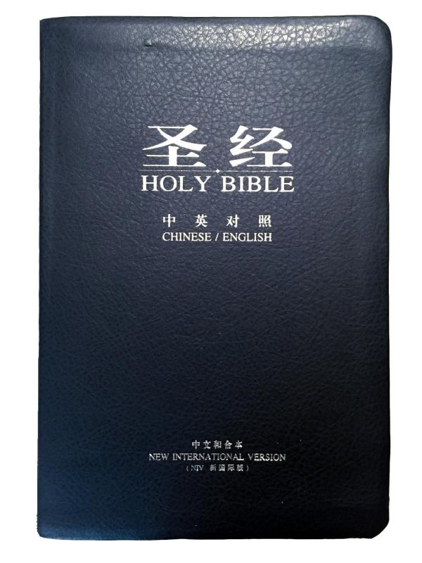 Holy bible