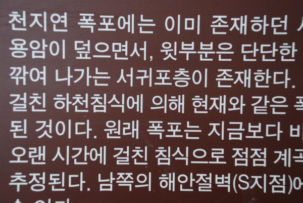 Korean Writing