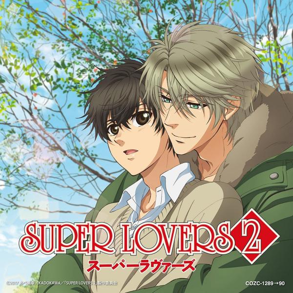 Lovers 2