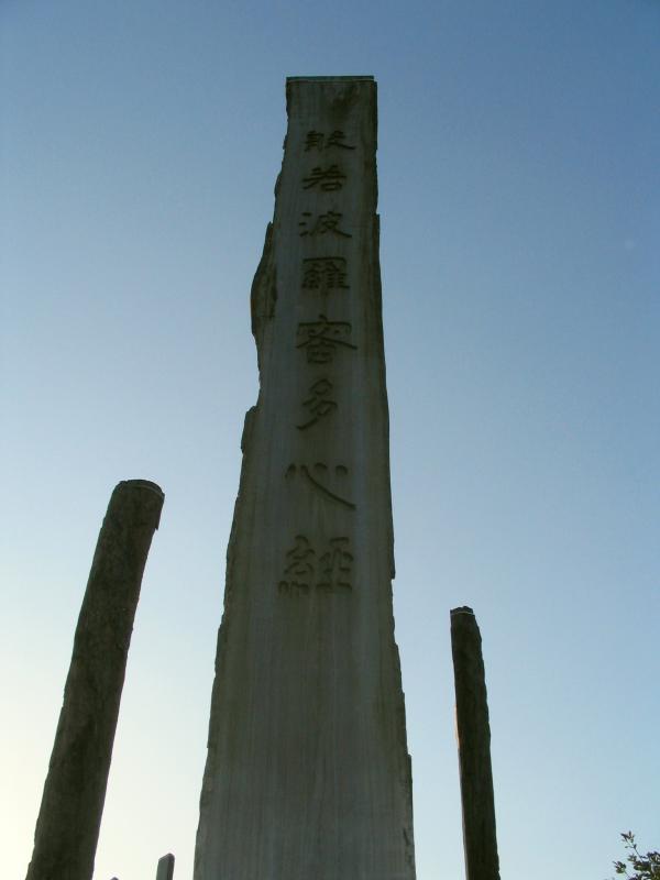 Ngon Ping - Hong Kong