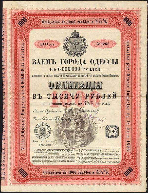 Roubles