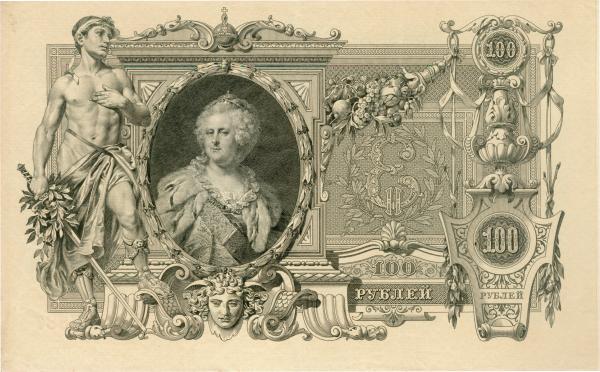 Roubles