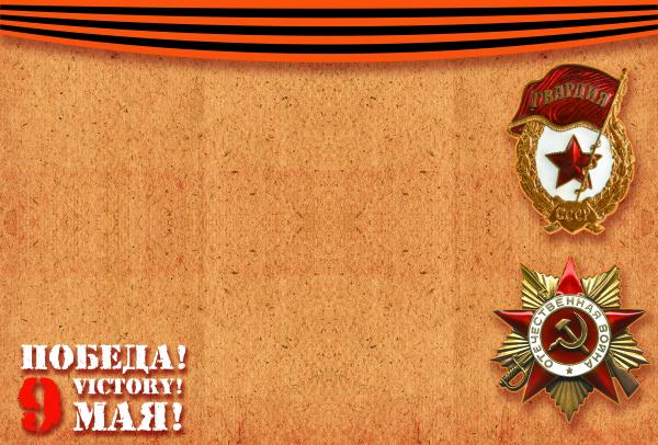 Soviet poster