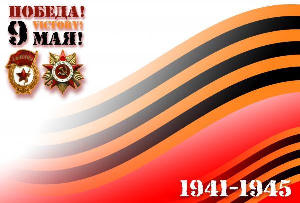 Soviet poster - 9 may 1945