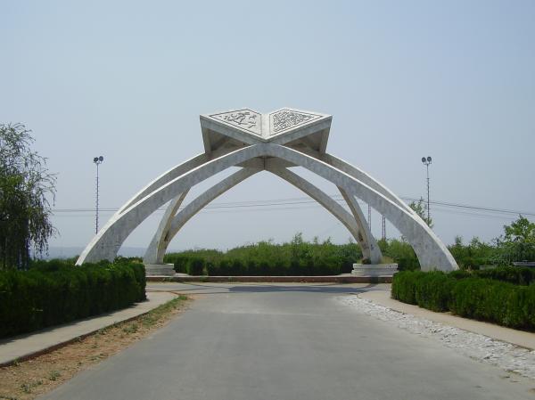 University Entrance Arch