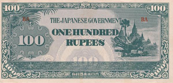 Vintage Banknote - Japanese Government
