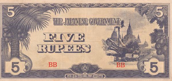 Vintage Banknote - Japanese Government