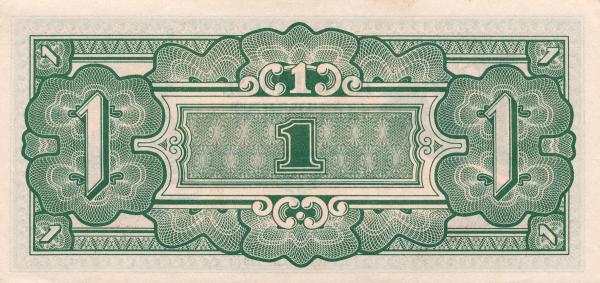 Vintage Banknote - Japanese Government