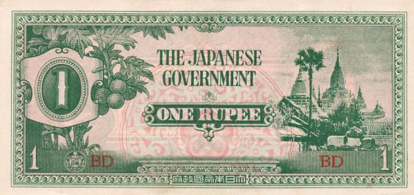 Vintage Banknote - Japanese Government