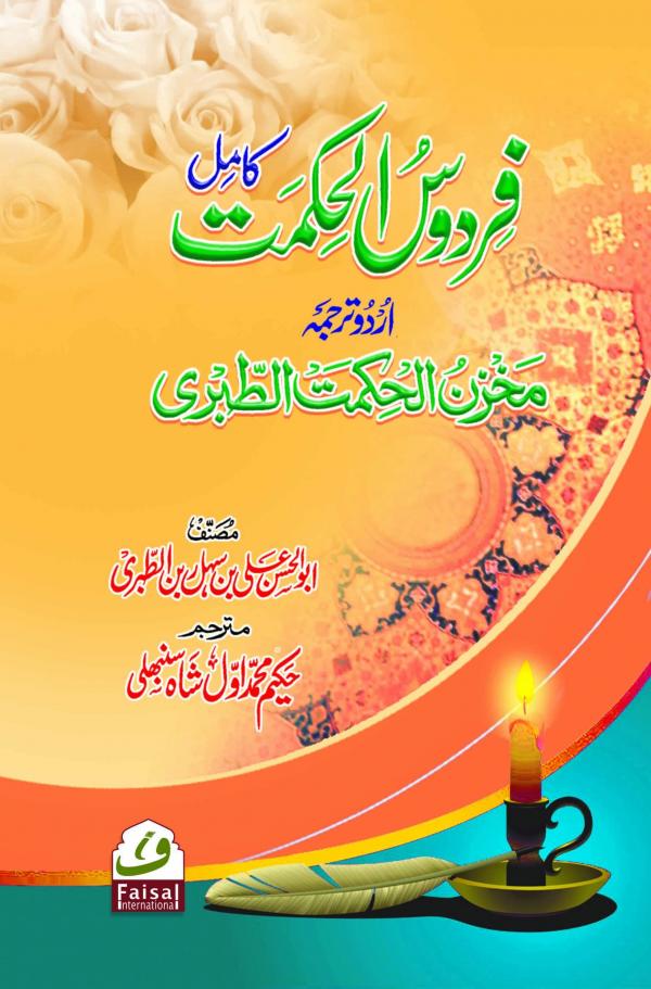 Zayad Jaffar