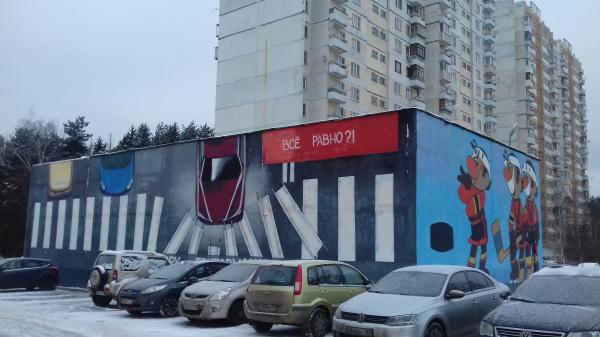 Граффити в посёлке Ватутинки